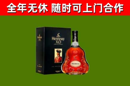 额济纳旗烟酒回收轩尼诗XO.jpg