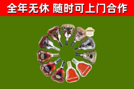 额济纳旗烟酒回收XO洋酒.jpg